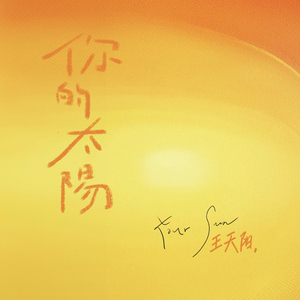 张柔大狼狗 原文
